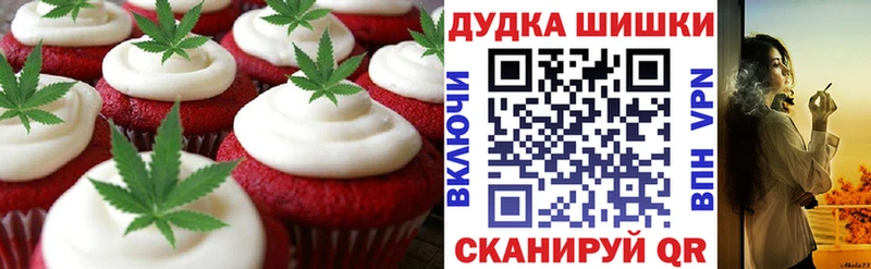 Еда ТГК конопля  Бор 
