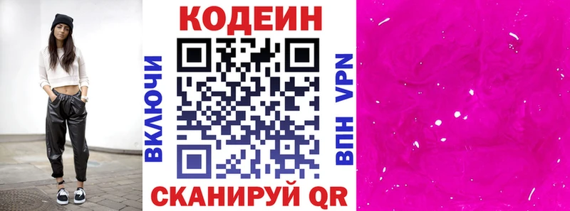 кракен как зайти  мориарти как зайти  Кодеин Purple Drank  Бор 