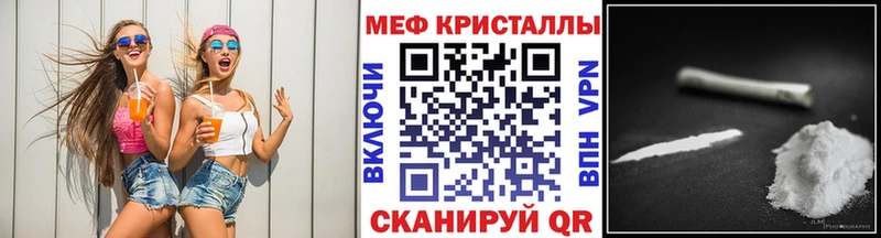 Меф кристаллы  наркошоп  Бор 